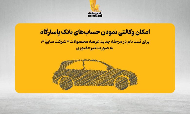 پاسارگاد