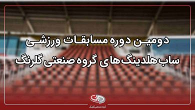 گلرنگ