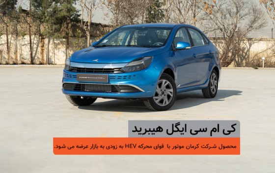 کی‌ام‌سی
