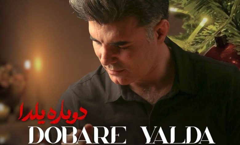یلدا