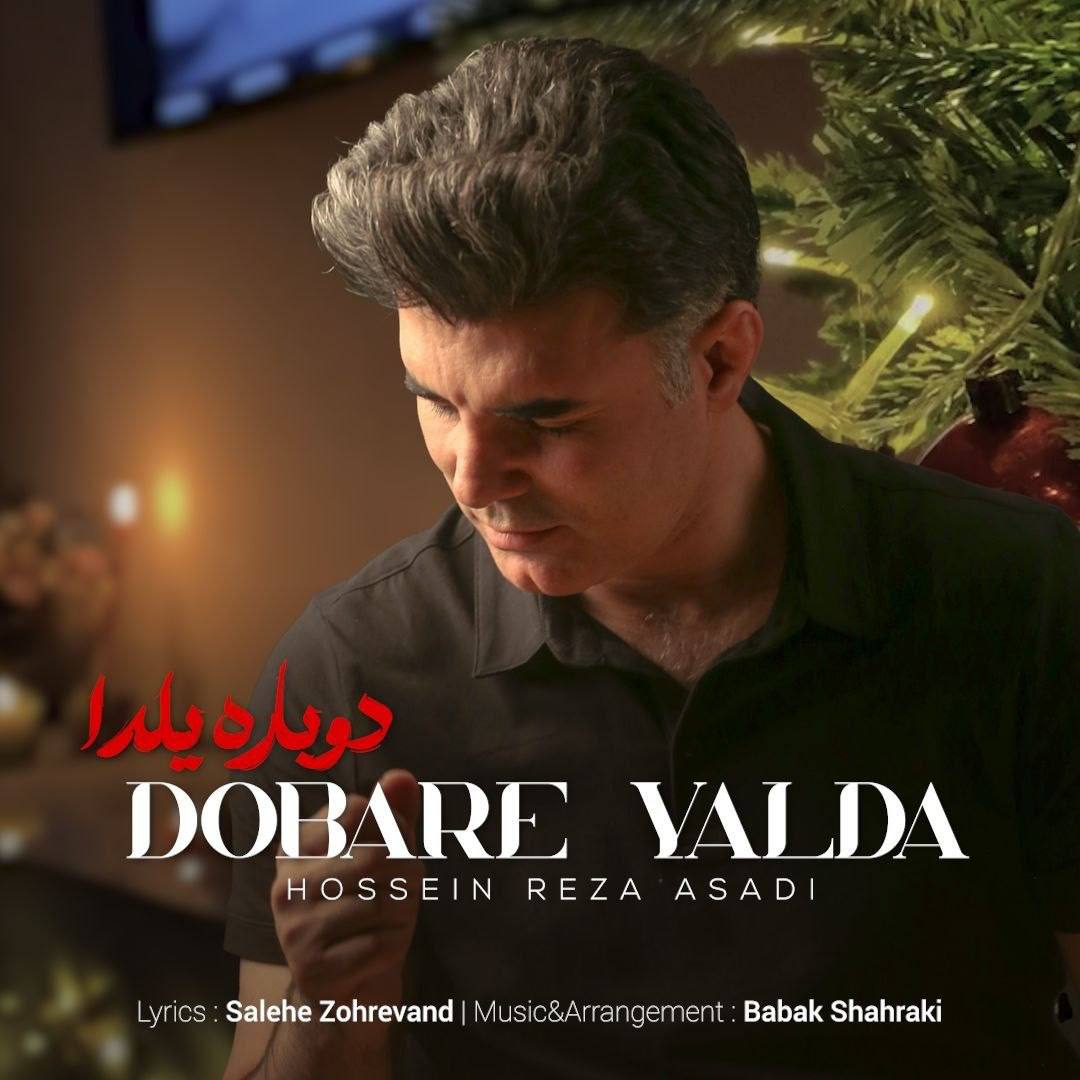 یلدا