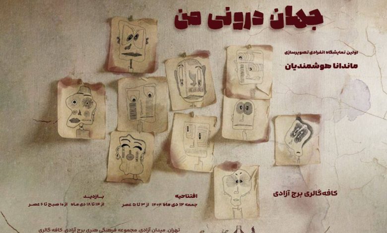 نمایشگاه