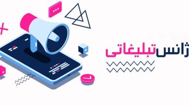 آژانس تبلیغاتی چیست و چه خدماتی ارائه می_دهد؟