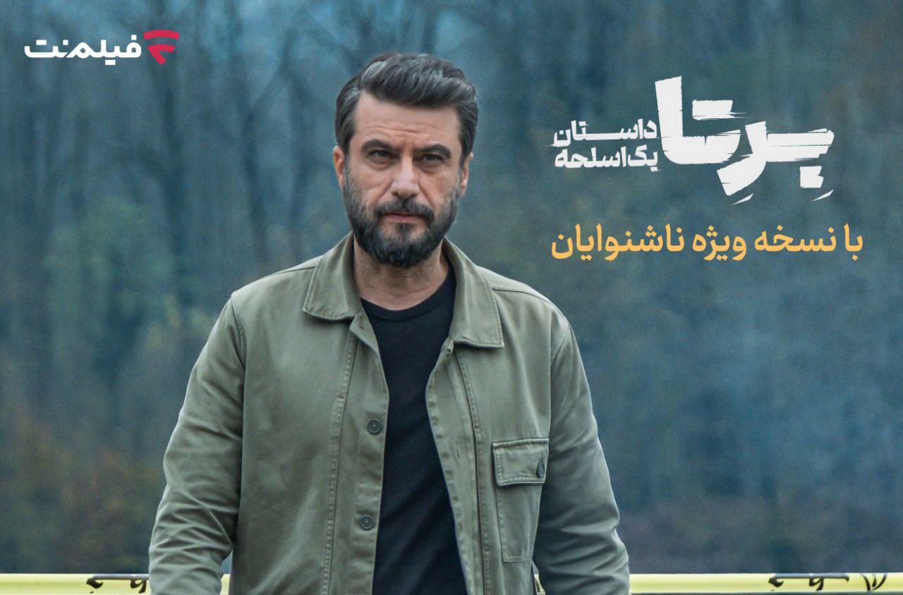 برتا؛ داستان یک اسلحه