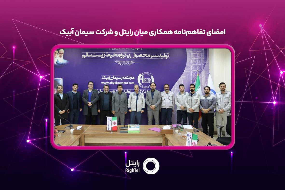 رایتل
