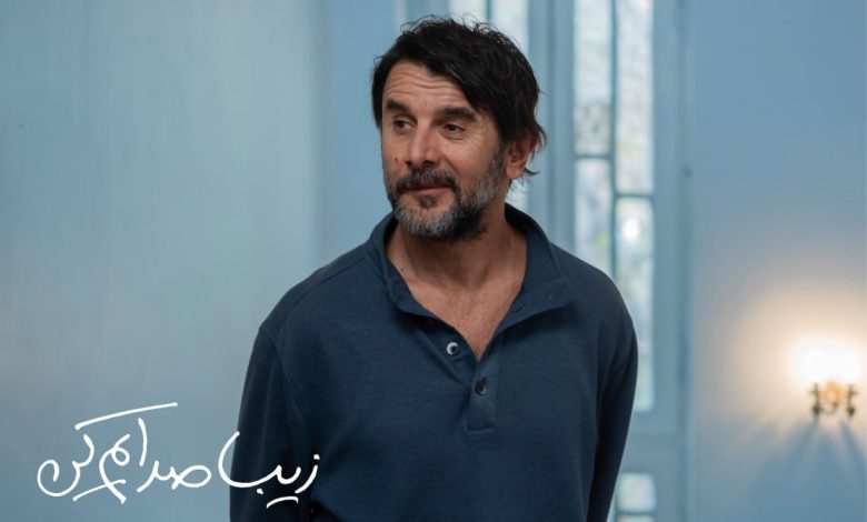 زیبا صدایم کن