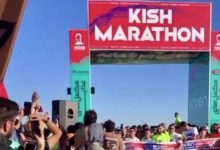 ماراتن کیش