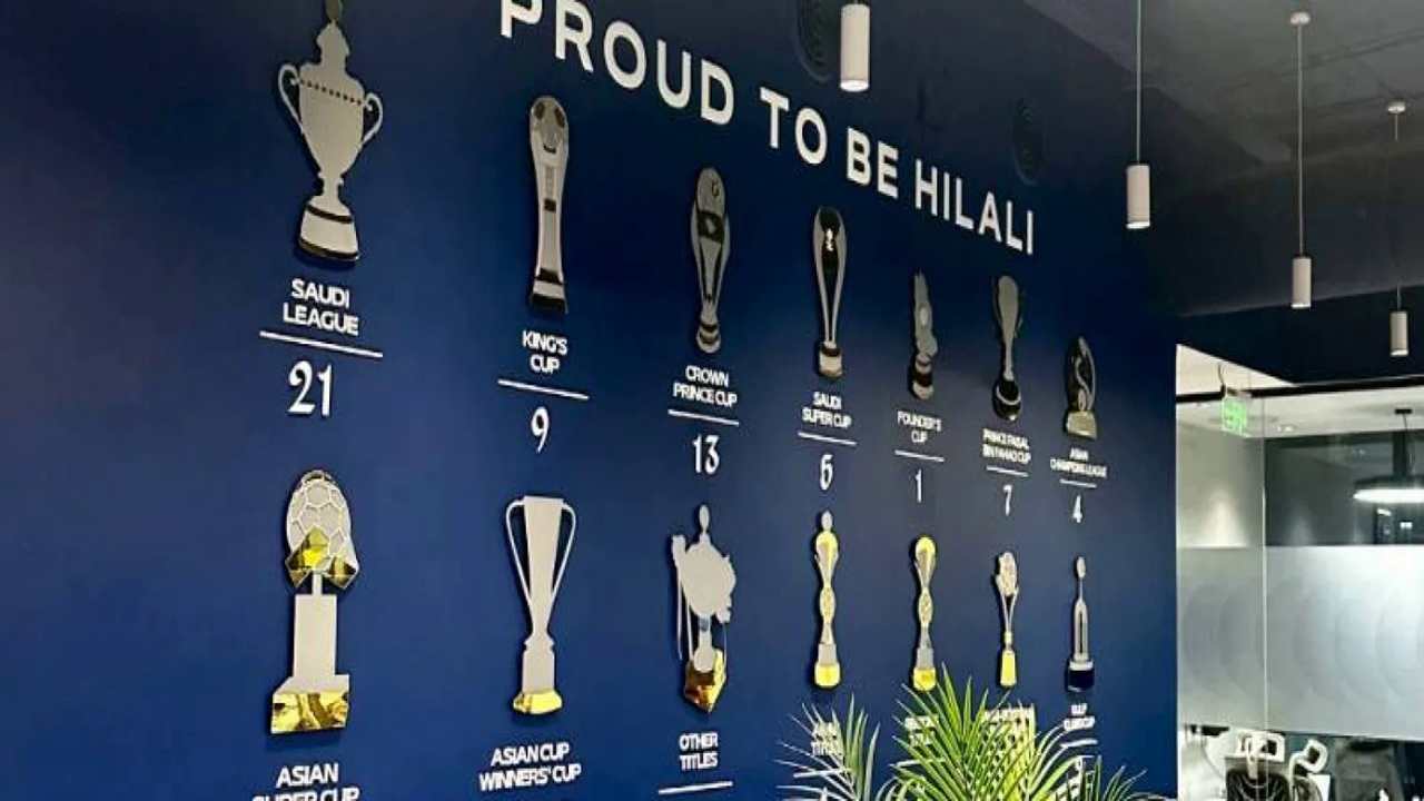 الهلال