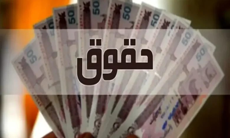 حقوق