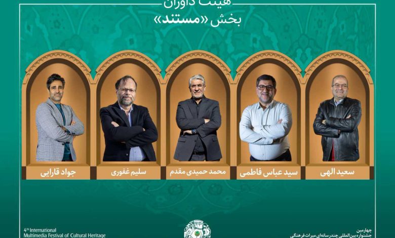 «مستند»