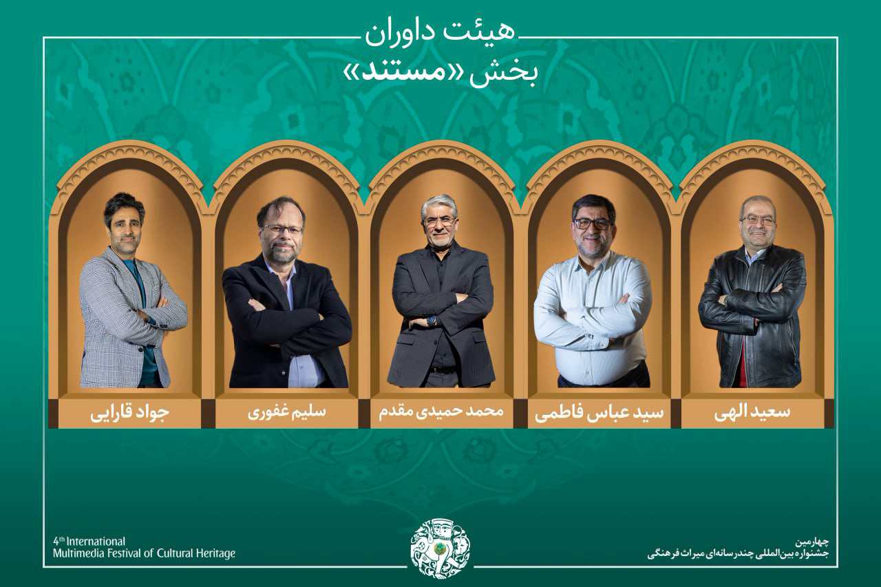 «مستند»