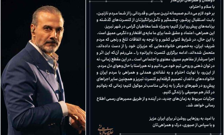 علیرضا قربانی