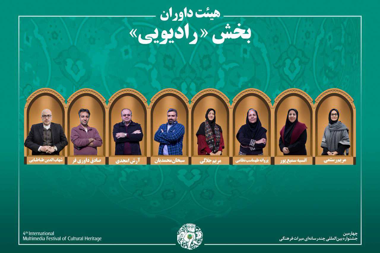 «رادیو»