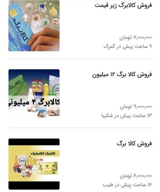 فروش کالابرگ فروش کالابرگ