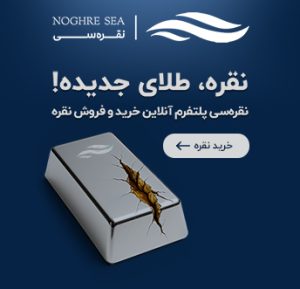 نقره سی