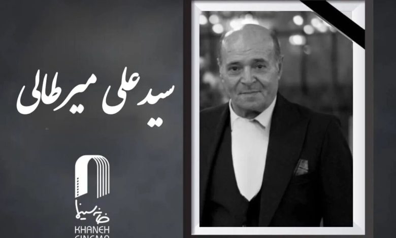 سیدعلی میرطالی