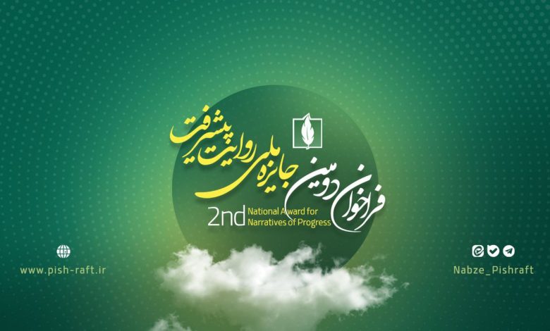 جایزه ملی