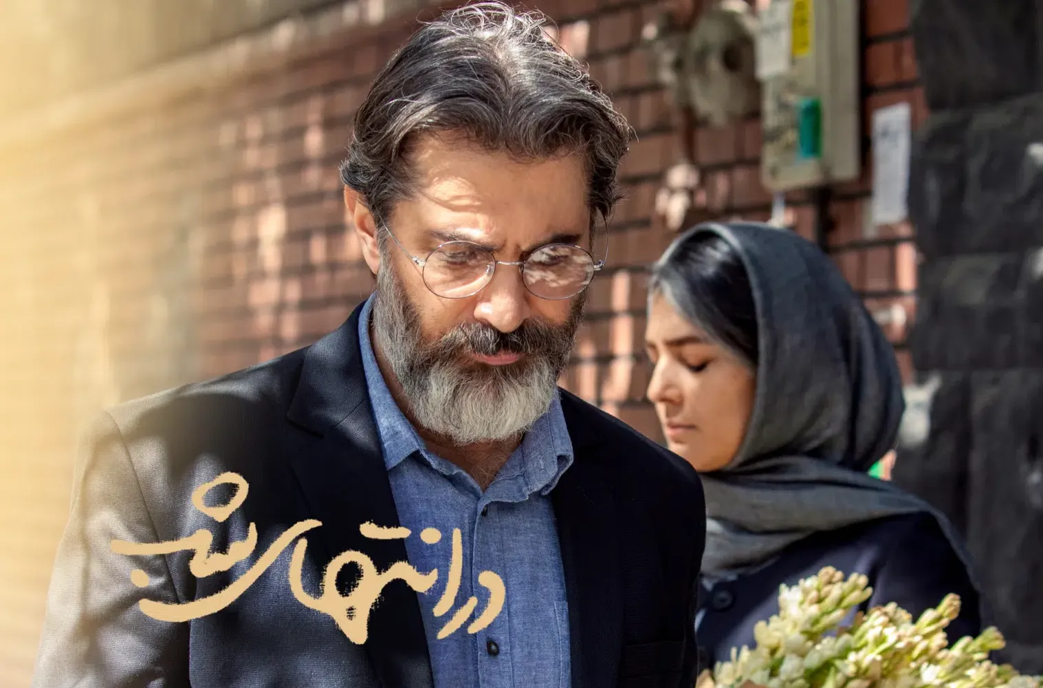 در-انتهای-شب