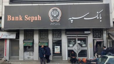 مشکل بانک سپه برطرف شد