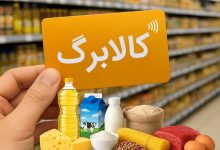 کالابرگ این گروه از مردم فعال شد