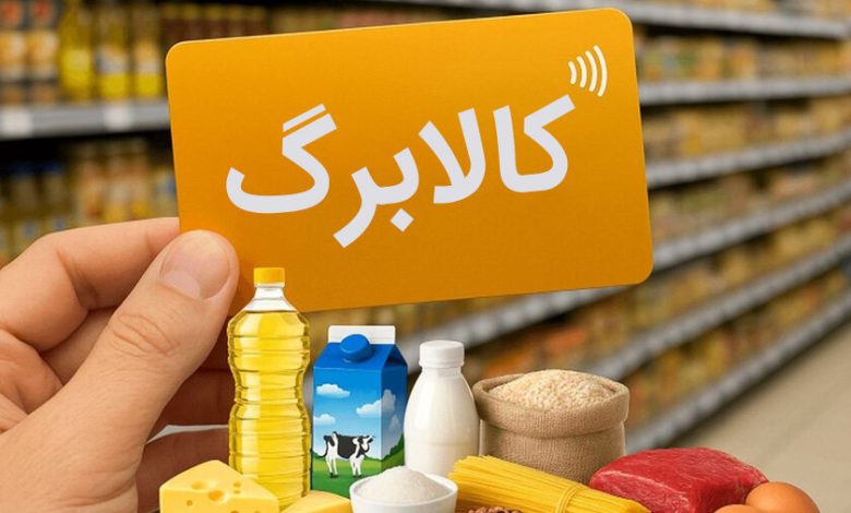 کالابرگ این گروه از مردم فعال شد