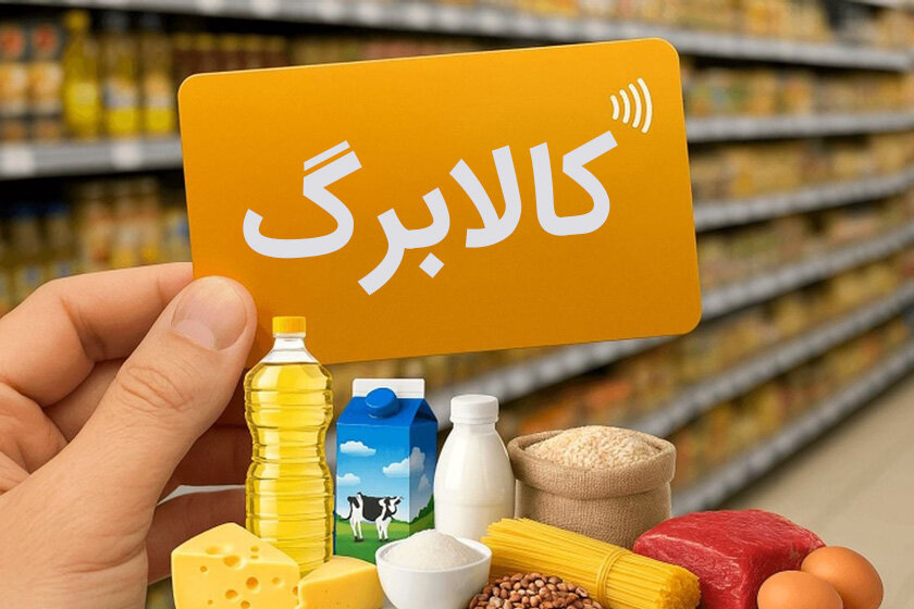 کالابرگ این گروه از مردم فعال شد