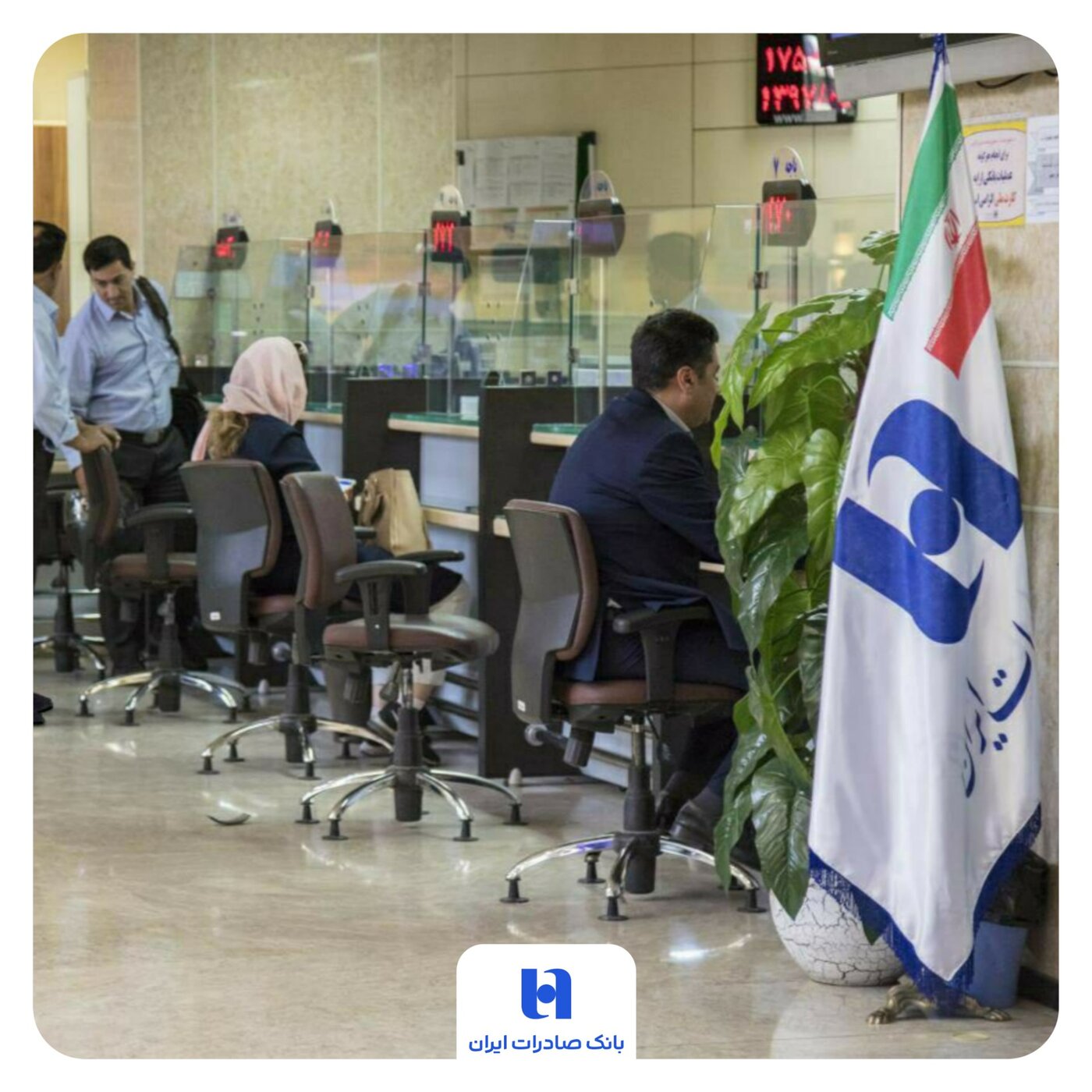 بانک صادرات
