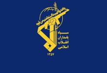 سپاه پاسداران