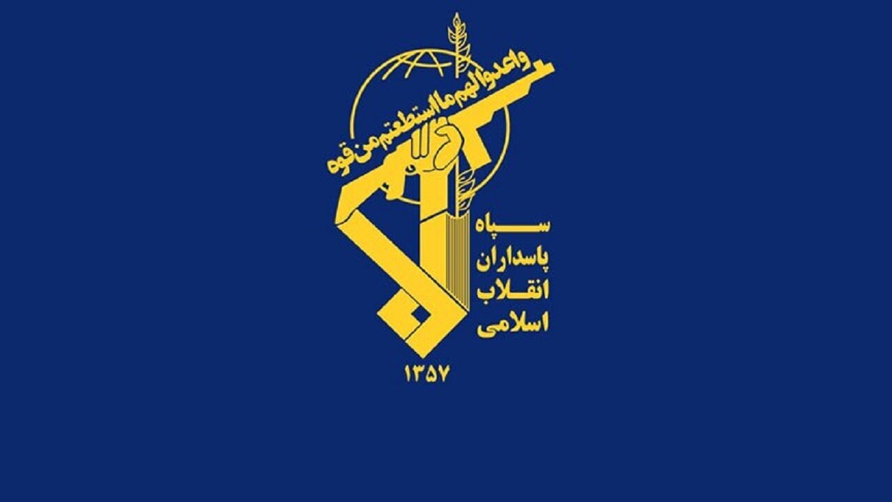 سپاه پاسداران