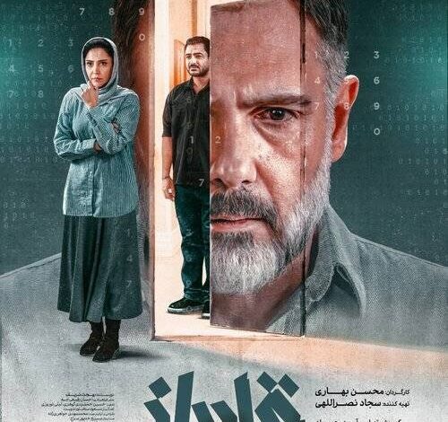 قمارباز
