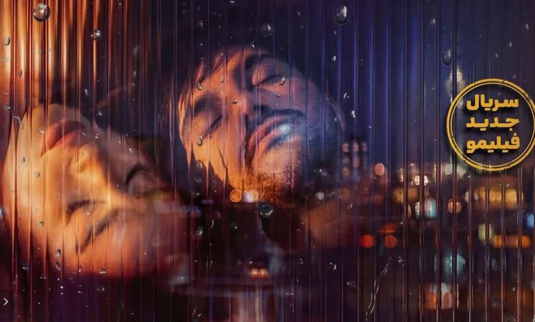 سریال بدنام