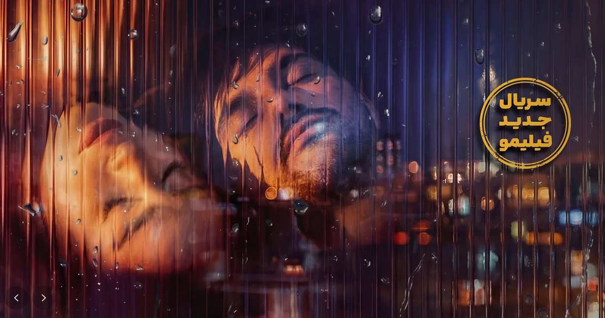 سریال بدنام