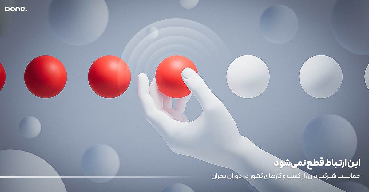 حمایت دان