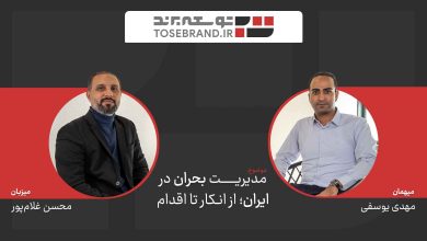 مدیریت بحران در ایران