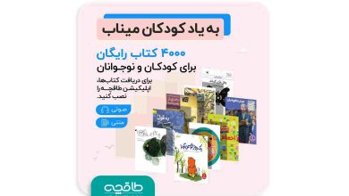 پویش «امیدهای فردای ایران»