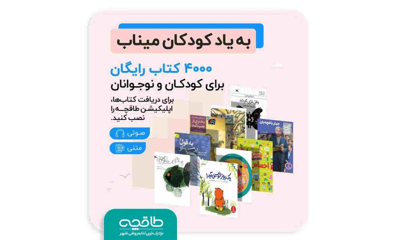 پویش «امیدهای فردای ایران»
