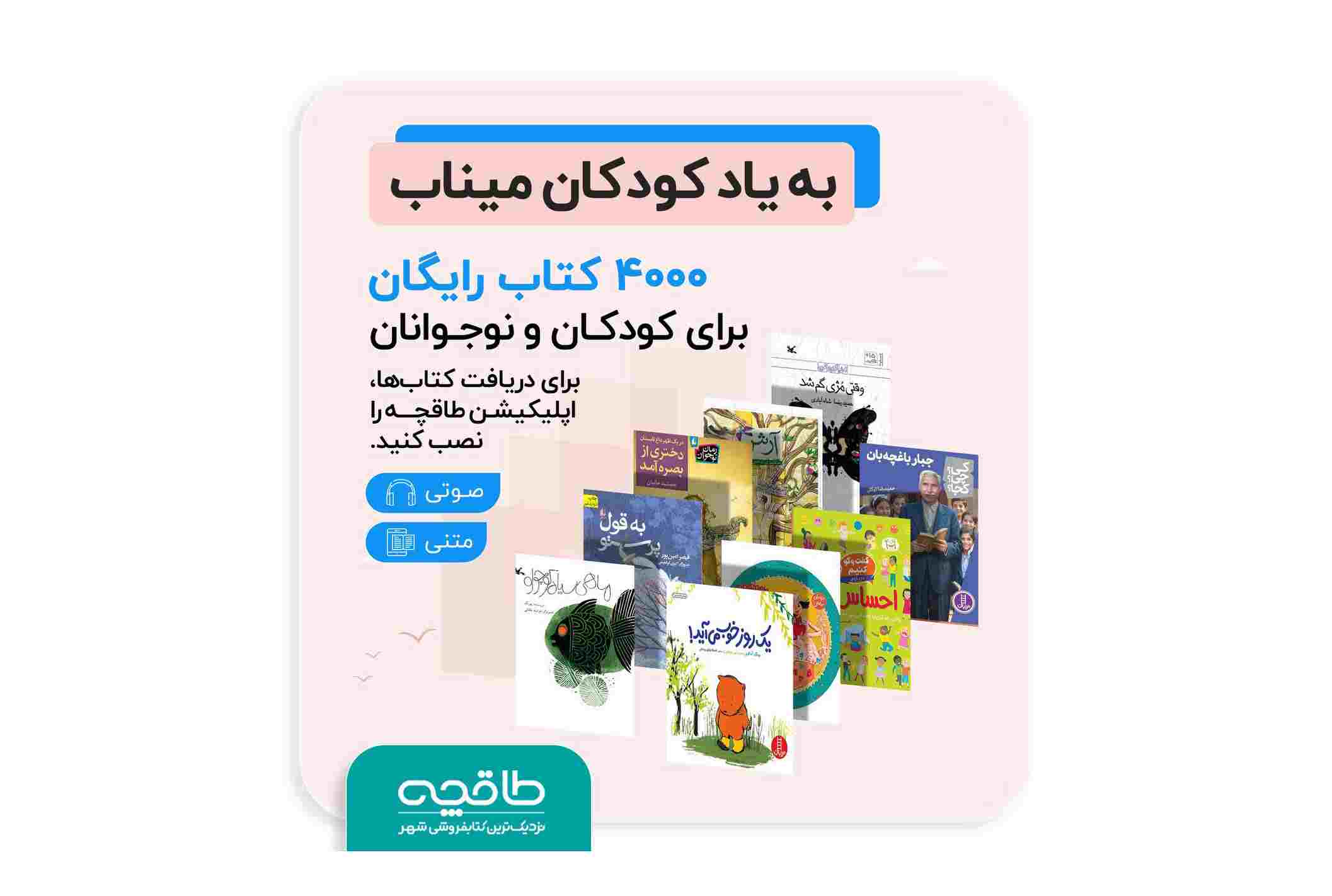 پویش «امیدهای فردای ایران»