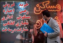 هیولای اجاره چگونه درآمدها را می‌بلعد؟