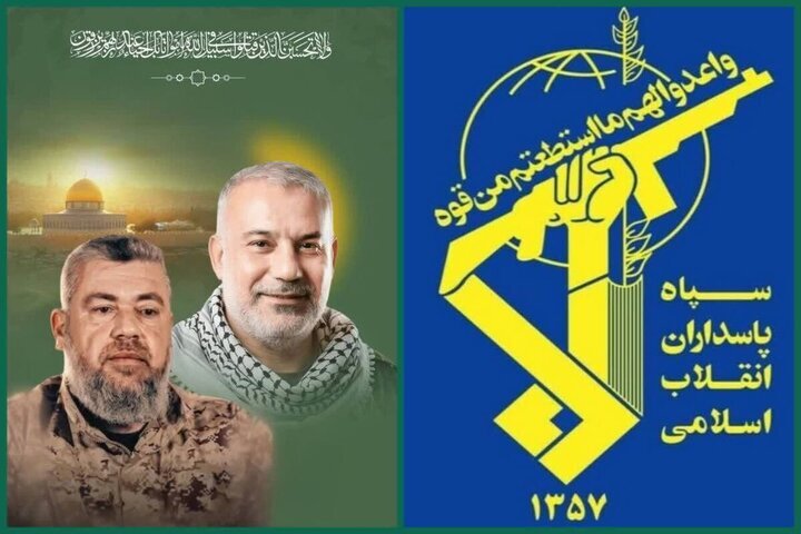 سپاه پاسداران انقلاب اسلامی
