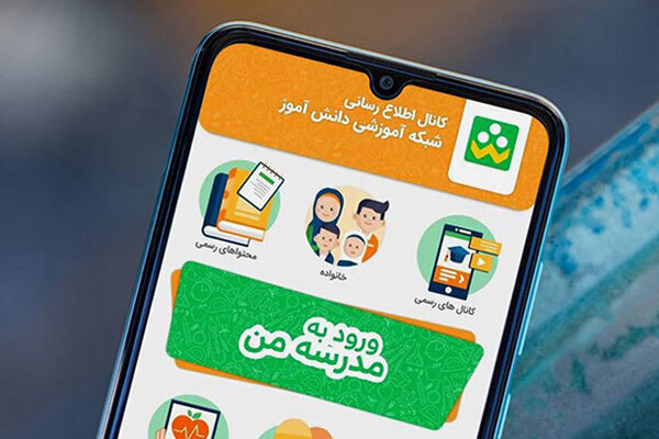 شاد