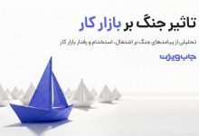 جاب‌ویژن