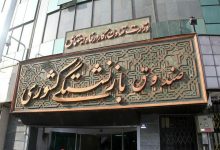 خبر مهم صندوق بازنشستگی کشوری درباره حقوق‌ها: حساب خود را حتما چک کنید!