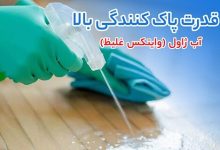 آب ژاول، اسید نیتریک و پلی آلومینیوم کلراید؛ سه ماده کلیدی در تصفیه آب و فاضلاب صنعتی