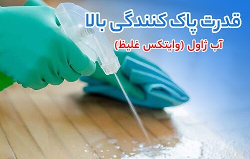 آب ژاول، اسید نیتریک و پلی آلومینیوم کلراید؛ سه ماده کلیدی در تصفیه آب و فاضلاب صنعتی
