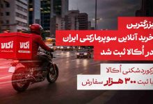 اُکالا
