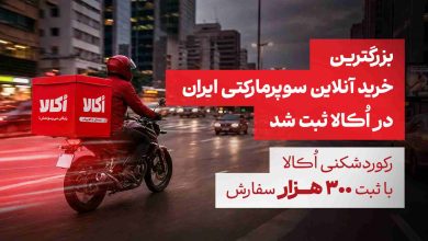 اُکالا