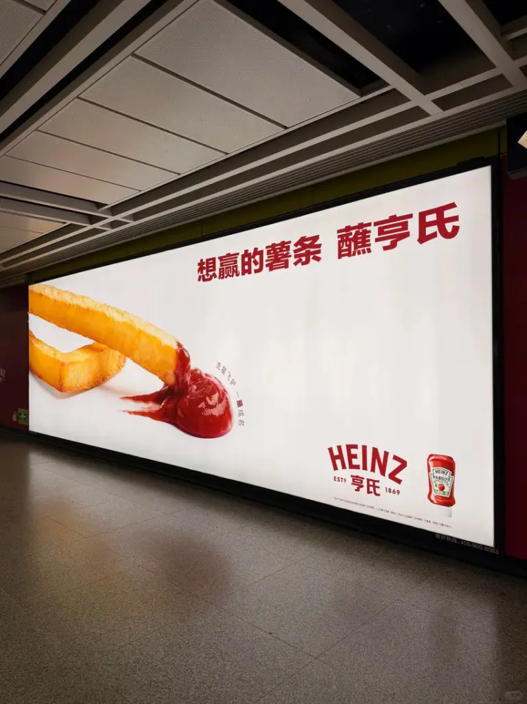 Heinz