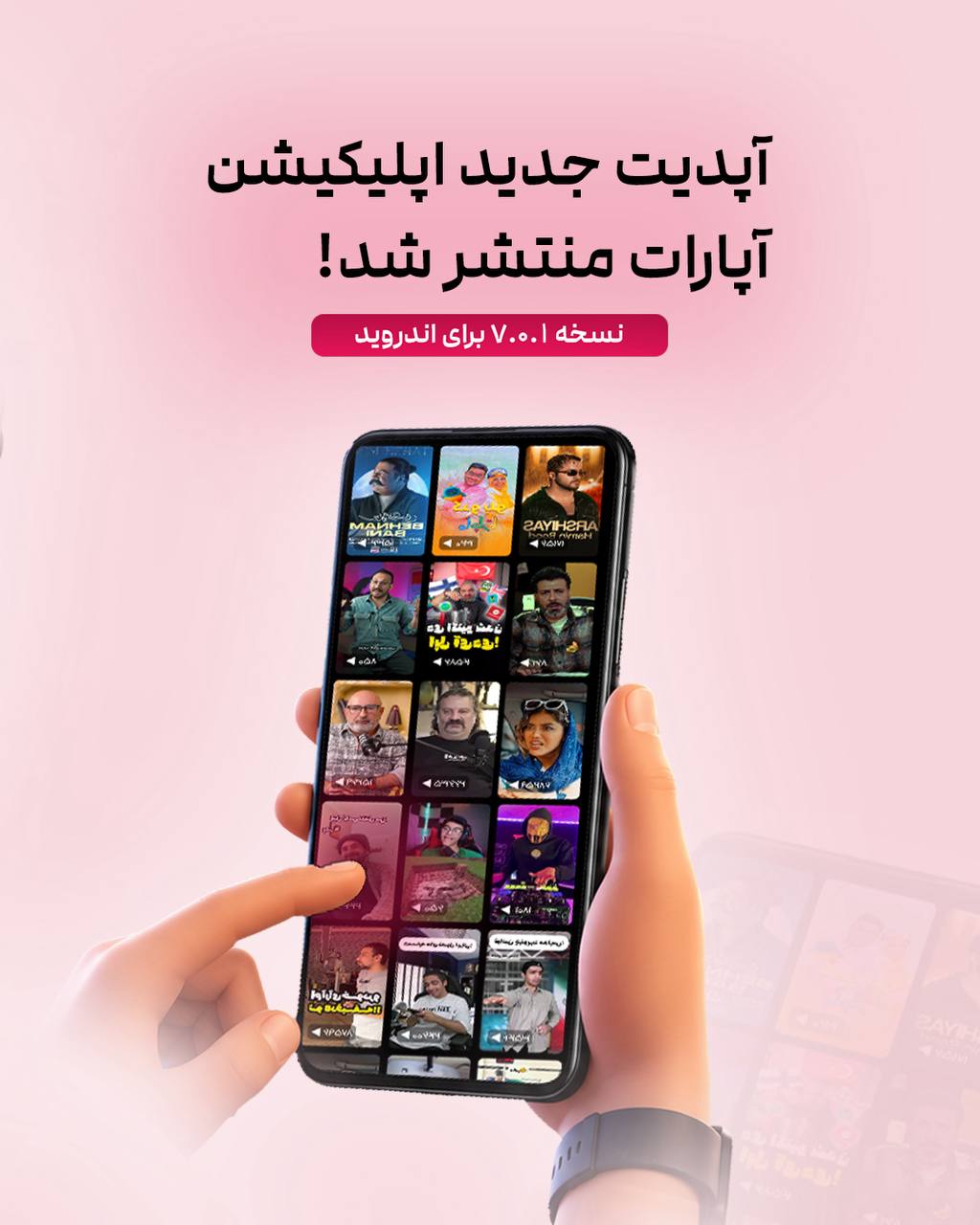 پلتفرم ویدیویی آپارات با انتشار نسخه جدید پلتفرم ویدیویی آپارات با انتشار نسخه جدید