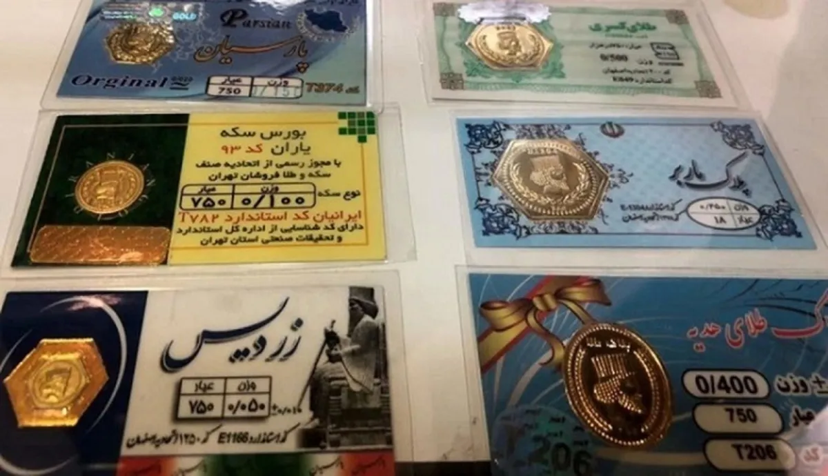 سکه پارسیان