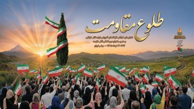 یادواره نمایشی «طلوع مقاومت»